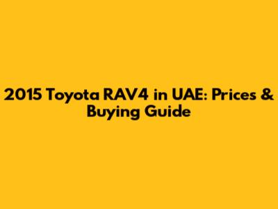 2015 Toyota RAV4 in UAE: Prices & Buying Guide