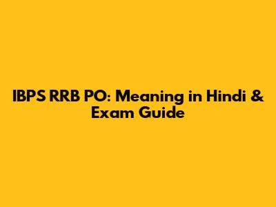 IBPS RRB PO: Meaning in Hindi & Exam Guide