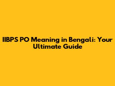 IIBPS PO Meaning in Bengali: Your Ultimate Guide